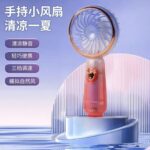 Mini Rechargeable fan
