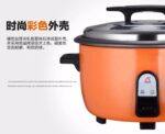 13 liter cntronic rice cooker