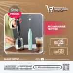 Rechargeable Frother (USB Speed-Adjustable Milk Frother)