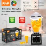 RAF 12L High-Capacity Commercial Blender with Dispenser Tap