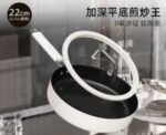 22cm Titanium Ceramic frying pan