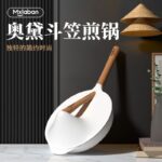 Hat-Styled Non-Stick ‘Star Anise’ Wok & Stir-Fry Pan